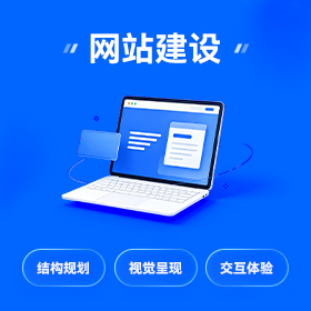 营销型官网建设塘厦区厂家
