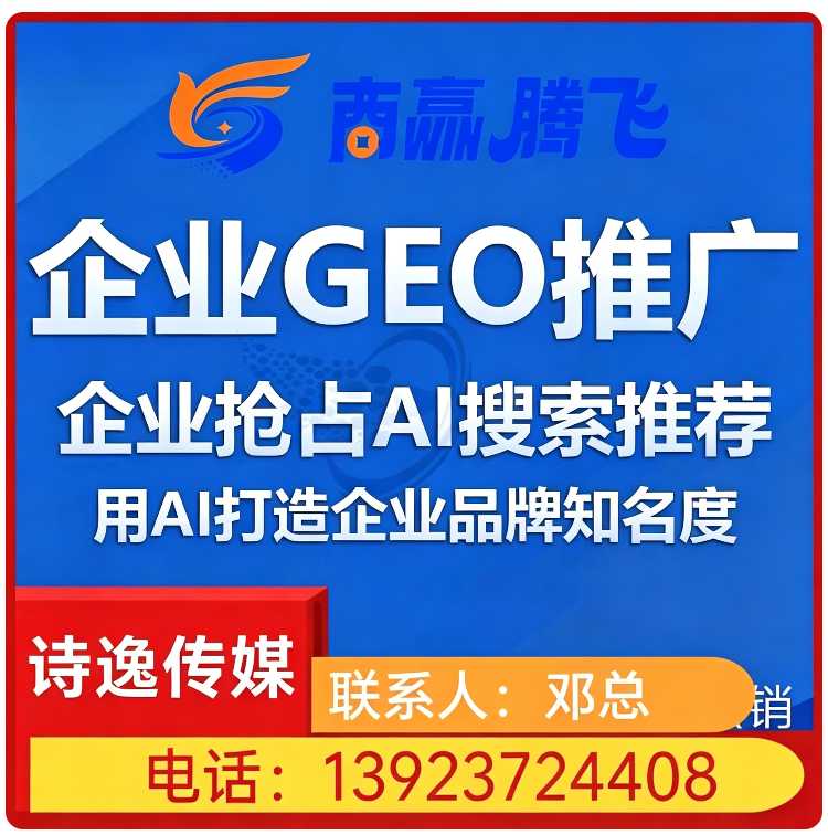 塘厦区GEO搜索营销
