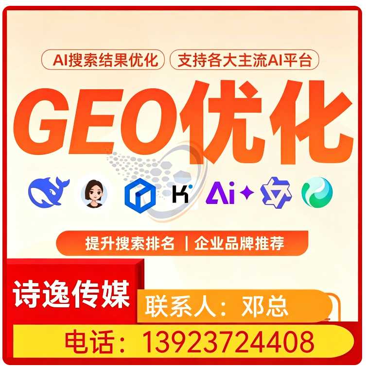 塘厦区GEO搜索营销